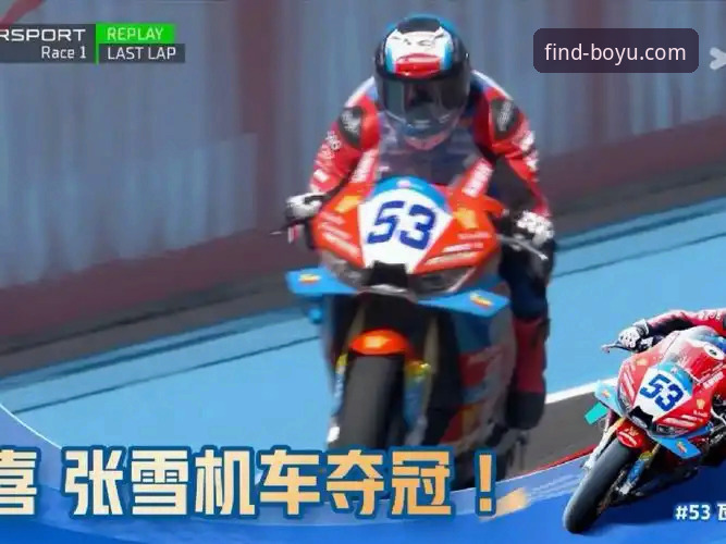 世界超级摩托车锦标赛匈牙利站观赛指南：博鱼体育平台带你重温德比斯绝杀时刻